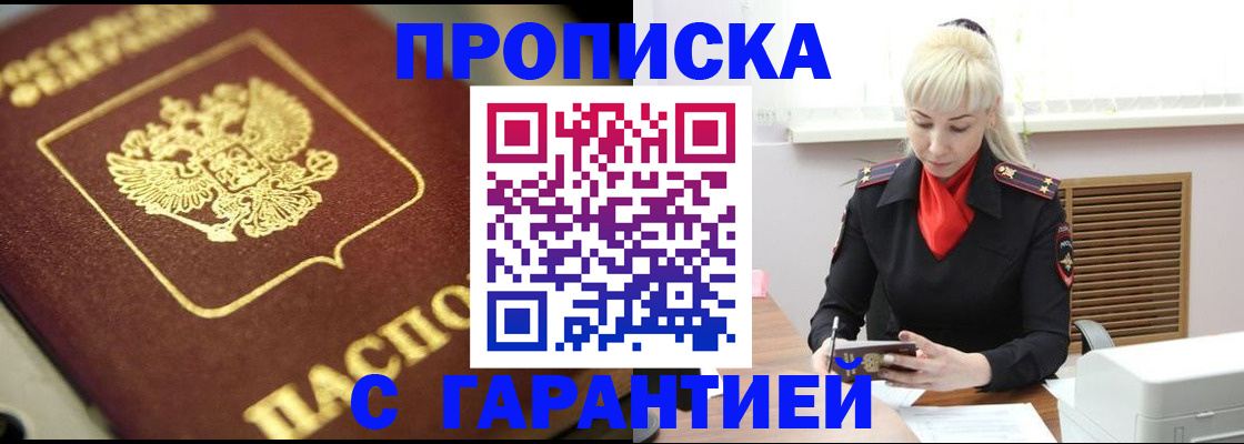 прописка для школы в Когалыме