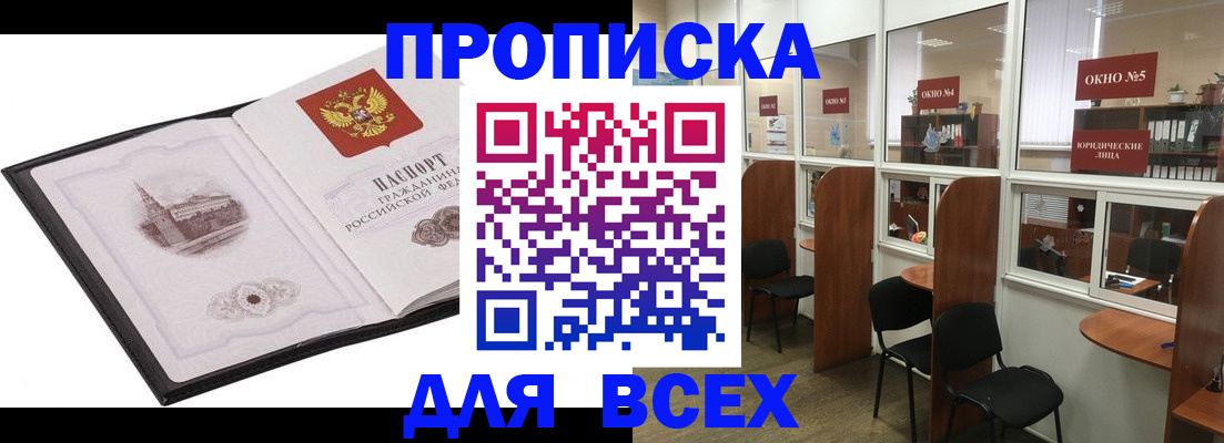 временная регистрация в квартире в Когалыме