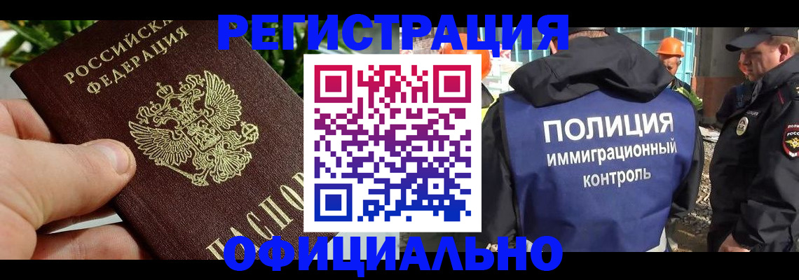 прописка ребенка в Когалыме