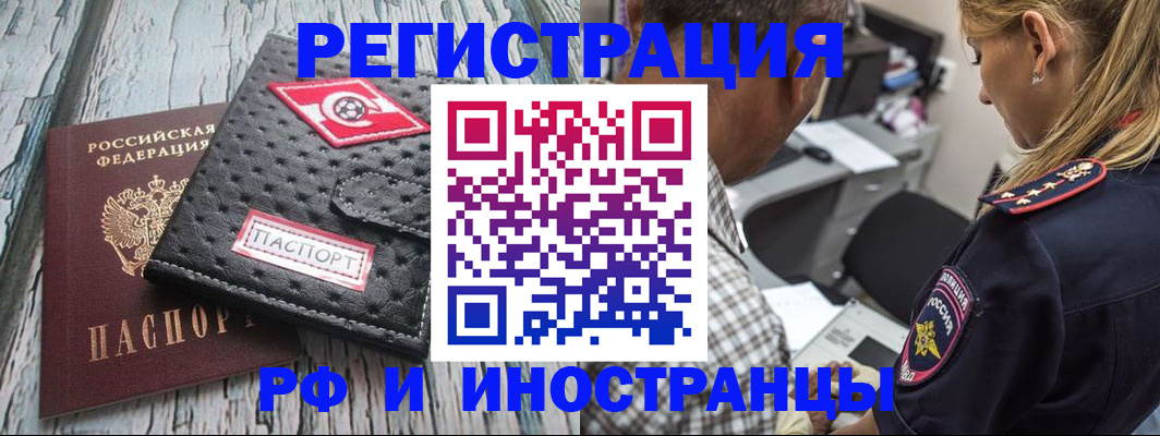 прописка паспорт в Когалыме
